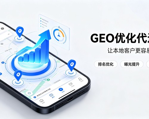 仲巴GEO优化