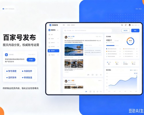 仲巴百家号信息发布代运营