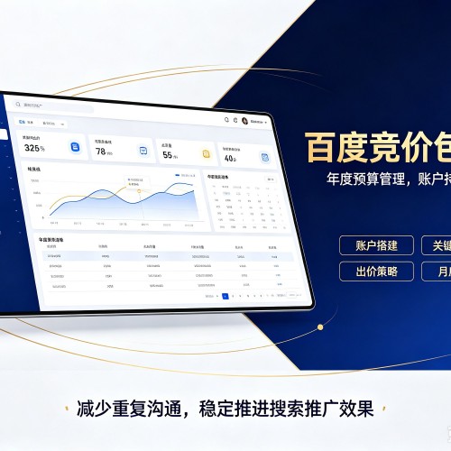 仲巴百度竞价包年